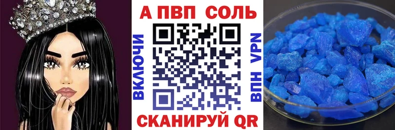 APVP кристаллы  Соль-Илецк 