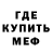 Метадон мёд Battlebot