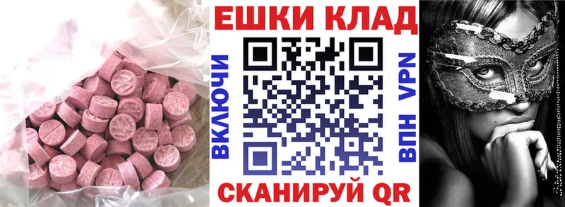 ЭКСТАЗИ диски Соль-Илецк