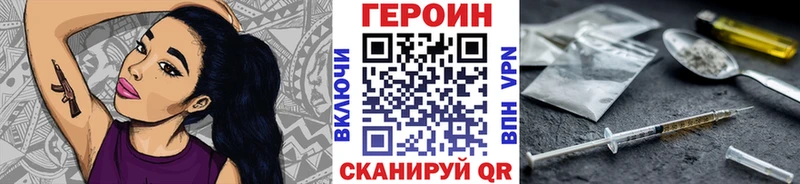 где продают   Соль-Илецк  Героин Heroin 