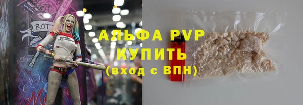 ALPHA PVP Балахна