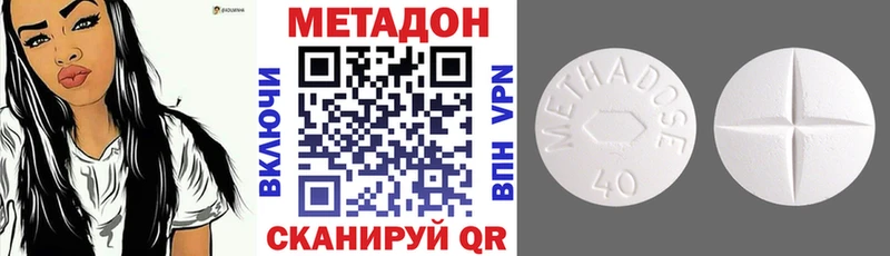 Метадон мёд  магазин продажи   Соль-Илецк 